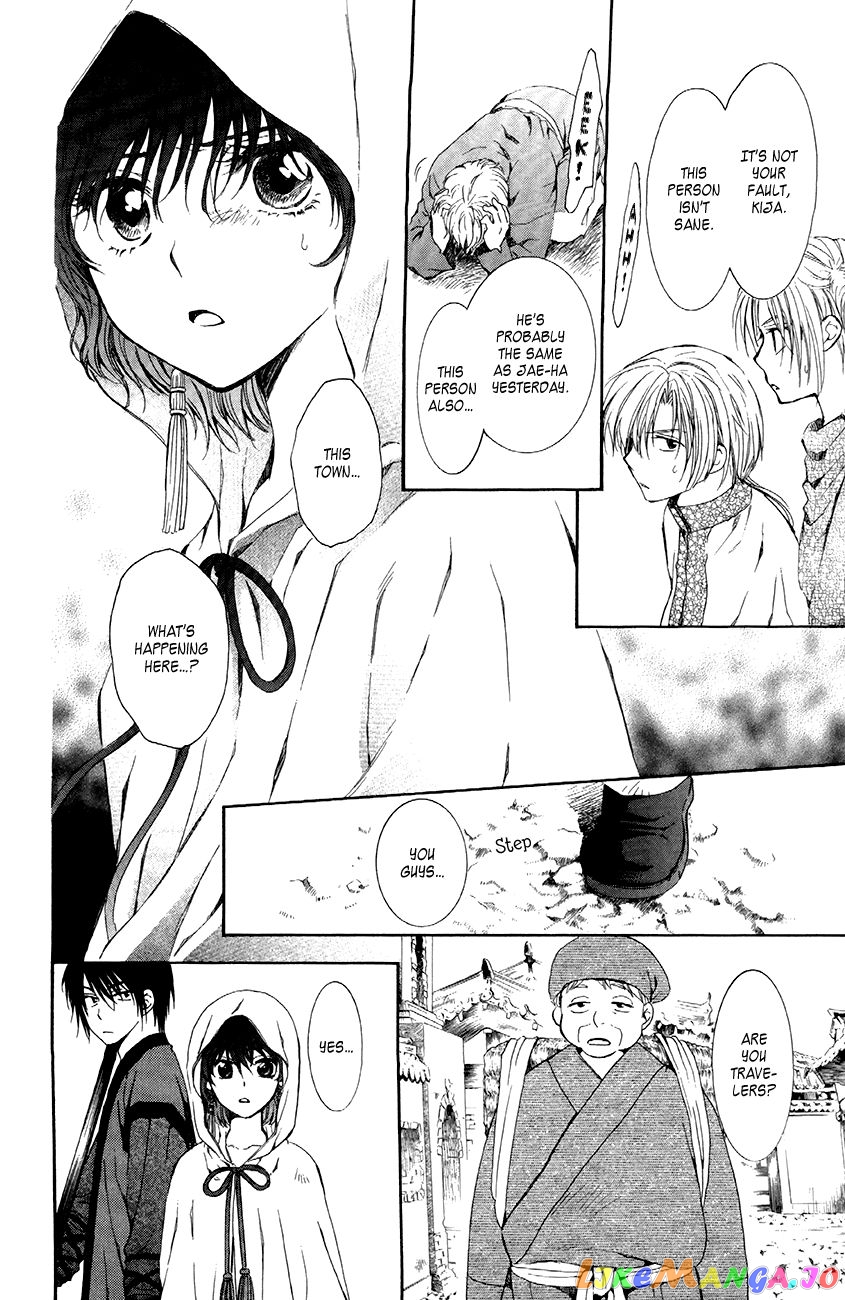 Akatsuki No Yona Chapter 78 image 16